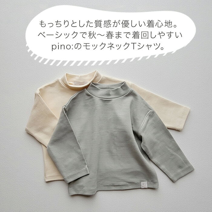 長袖Tシャツ キッズ 韓国子供服 モックネック もっちり ハイネック 無地 ボーダー ...