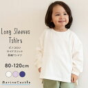 キッズ 長袖 韓国こども服 Tシャツ オーバーサイズ ベーシック キッズファッション シンプル ユニセックス ナチュラル おしゃれ 肩落ち 韓国 ファッション 白 紫 ブルー sum