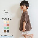 半袖tシャツ キッズ 子供服 ソフト