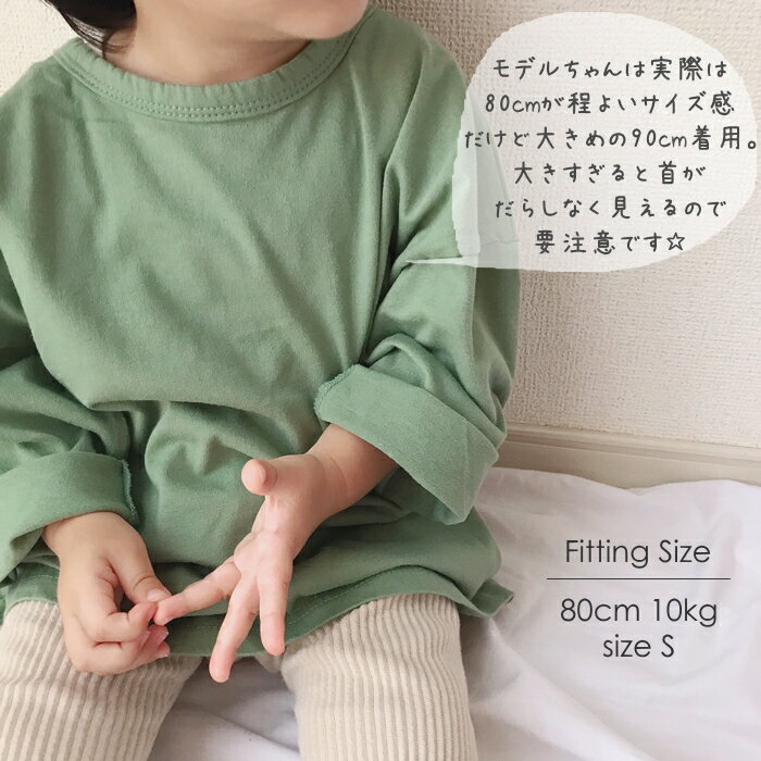 【クーポン使用で1枚100円、2枚で200円OFF】韓国子供服 ソフト無地 長袖Tシャツ 長袖トップス ロンT くすみカラー ナチュラル 韓国 子供服 男の子 女の子 春秋 ティーシャツ オーバーサイズ 薄手 ゆったり コットン キッズファッション 送料無料 80cm 90cm 100cm 110cm 120cm