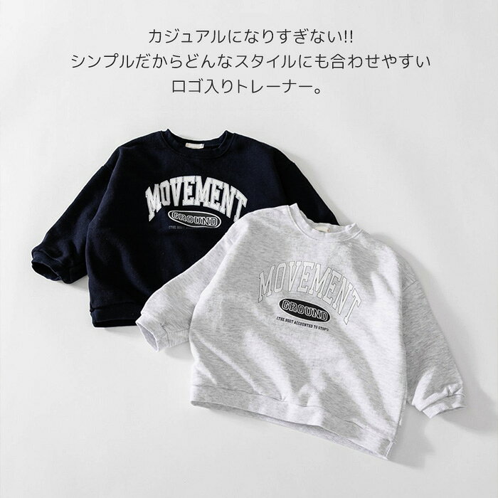 【20日全品P5倍】【マラソン限定50%OFFセール】トレーナー レディース S M 韓国子供服 長袖 スウェット ナチュラル 韓国ファッション 女性 150cm 160cm 春 秋 冬 ロゴ カジュアル シンプル 女の子 男の子 トップス カジュアル 春秋 部屋着 防寒 アウター マリンキャッスル marinecastle-10008623 湘南の韓国子供服マリンキャッスル サンプル画像2
