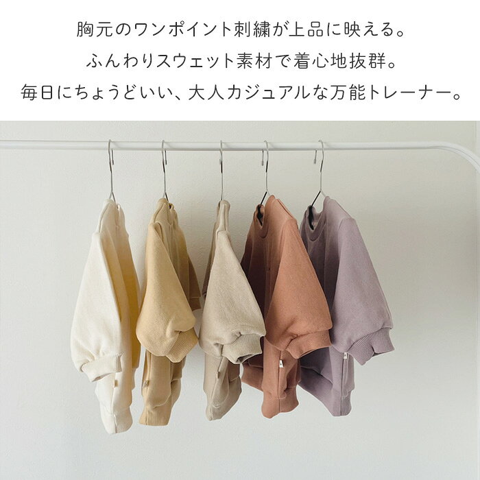 【18日全品P5倍】長袖Tシャツ キッズ トレーナー ロゴ 刺繍 ナチュラル 韓国 子供服 男の子 無地 韓国製 女の子 スウェット 韓国 ファッション シンプル ユニセックス トップス 春秋 リンクコーデ 80cm 90cm 100cm 110cm 120cm 韓国子供服 マリンキャッスル - 2