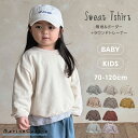 長袖Tシャツ キッズ トレーナー ナチュラル 韓国 子供服 男の子 無地 ボーダー 韓国 ベビー服 女の子 スウェット 韓国 ファッション シンプル ユニセックス トップス ティーシャツ おしゃれ 春秋 70cm 80cm 90cm 100cm 110cm 120cm 130cm 韓国子供服 マリンキャッスル