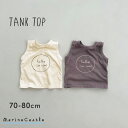 【在庫限りの特別価格】タンクトップ ベビー Tシャツ プリント 綿100% コットン 夏 ナチュラル 韓国 ベビー服 男の子 女の子 カットソー トップス ノー...
