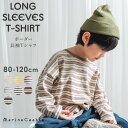 長袖Tシャツ ボーダー キッズ 韓国子供服 ナチュラル 韓国 子供服 男の子 キッズファッション 女の子 トップス カットソー 細ボーダー 春秋 シンプル ユニ...