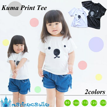 ナチュラル 韓国 子供服 韓国子供服 くまちゃんお顔プリント半袖tシャツ 90cm 100cm 110cm 120cm