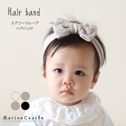 ヘアバンド ベビー ターバン 新生児 キッズ ヘアアクセサリー 送料無料 かわいい くすみカラー ナチュラル 韓国 子供服 女の子 リボン 薄毛対策 ペアルック リンクコーデ 出産祝い お祝い ギフト 韓国子供服 マリンキャッスル