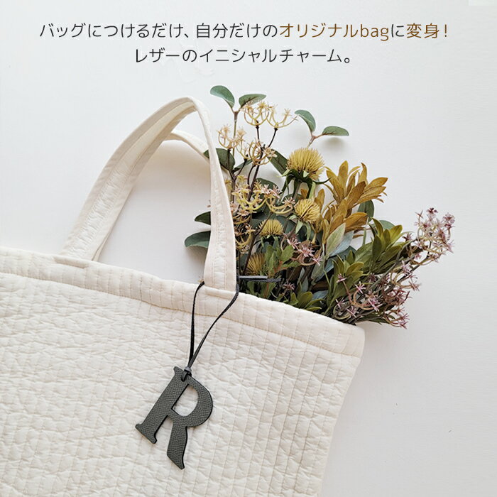 バッグチャーム イニシャル チャーム レザーチャーム バッグ アクセサリー キーホルダー 革 アルファベット 文字 頭文字 名前 入園 入学 印 名入れ 明朝 おしゃれ イブルバッグ シンプル マリンキャッスル(湘南の韓国子供服マリンキャッスル)(2ページ目 ... バッグチャーム イニシャル チャーム レザーチャーム バッグ アクセサリー キーホルダー 革 アルファベット 文字 頭文字 名前 入園 入学 印 名入れ 明朝 おしゃれ イブルバッグ シンプル マリンキャッスル