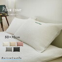 枕カバー 50×70 イブル ヌビ ピローケース ストライプ シンプル 無地 洗える 丸洗い 寝具 洗濯 コットン100% 韓国製 キルティング 快眠 熟睡 ピ...