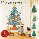nunocoto クリスマスツリー クリスマス タペストリー(大) ヌノコト 北欧 さこももみ 福田利之 クリスマス タペストリー おしゃれ 安全 大きい 壁掛...