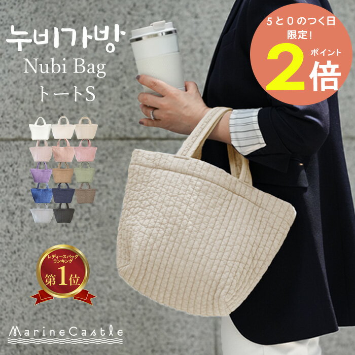 楽天市場】ヌビバッグ(ハンドメイド・手作りハンドメイド 楽天市場】ヌビバッグ(ハンドメイド・手作りハンドメイド
