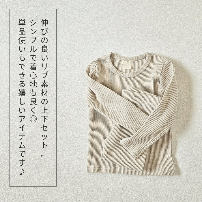 【30日全品P5倍】パジャマ キッズ リブ 上下セット 韓国子供服 長袖 レギンス ナチ...