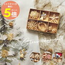 【15日P5倍】クリスマスオーナメント ストローオーナメントセット クリスマスツリー 飾り 麦わら素材 手作り ハンドメイド ナチュラル おしゃれ 可愛い タペ...