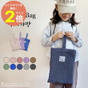 【5日最大P5倍】シューズ入れ 上履き入れ 靴袋 キッズ 入園 入学 靴入れ ヌビバッグ イブルバッグ 幼稚園 小学校 ナチュラル 韓国 通園 通学 シンプル ...