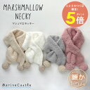 【15日最大P5倍】マフラー キッズ マシュマロ 送料無料 ネックウォーマー 温活 ナチュラル 韓国 子供服 女の子 秋冬 スヌード 韓国 ファッション 男の子 あったか 防寒 くすみカラー ユニセックス 70cm 80cm 90cm 100cm 韓国子供服 マリンキャッスル