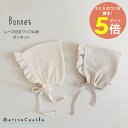 【30日最大P5倍】新生児 帽子 ベビー ボンネット ワッフル ナチュラル 韓国 ベビー服 女の子 赤ちゃん 帽子 韓国 ファッション ベビーファッション 送料...