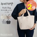 15日P2倍 ヌビバッグ トートバッグ 刺繍 イブルバッグ ヌビバック S 韓国 ペット散歩 洗える 星月 キルティングバッグ 舟形 トート ナチュラル ヌビ 生地 軽い 育児 お出かけ サブバッグ ハンドメイド 綿100% シンプル マリンキャッスル 15日P2倍 ヌビバッグ トートバッグ 刺繍 イブルバッグ ヌビバック S 韓国 ペット散歩 洗える 星月 キルティングバッグ 舟形 トート ナチュラル ヌビ 生地 軽い 育児 お出かけ サブバッグ ハンドメイド 綿100% シンプル マリンキャッスル