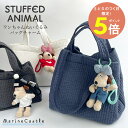 【5日最大P5倍】キーホルダー バッグチャーム キーリング バッグアクセサリー 韓国 ぬいぐるみ 犬 チャーム きせかえ コスチューム わんちゃん 入園 入学 アイコン おしゃれ ナチュラル イブルバッグチャーム 丸カン ギフト プレゼント 韓国子供服 マリンキャッスル