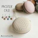 おしゃぶりケース チャーム 送料無料 おしゃぶり ポーチ シリコン チャーム マルチケース おしゃぶりホルダー ストラップ ベビー 落下防止 紛失 防止 ベビーカー マザーズバッグ 出産祝い 出産準備 イヤホンケース バッグ アクセサリー