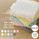 イブル 掛け布団 100×130 160×210 200×230 フリル ベッドカバー コットン100% 韓国製 キルティング 敷きパッド 上掛け 新生児 ブランケット ラグマット 出産祝い 結婚祝い 出産準備 プレイマット お昼寝 洗える ナチュラル 赤ちゃん