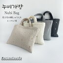 ヌビバッグ レッスンバッグ M イブルバッグ ヌビ バッグ イブル バッグ マザーズバッグ お稽古バッグ マチなし 韓国 洗える 刺繍 星 月 キルティングバッ...