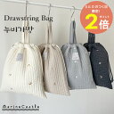 【10日最大P5倍】体操着入れ 体操服入れ 送料無料 巾着袋 キッズ 入園 入学 ヌビバッグ 星 月 刺繍 イブルバッグ 幼稚園 小学校 ナチュラル 韓国 通園 通学 シンプル 無地 丸洗い くすみカラー 保育園 フック掛け キルティング 女の子 男の子 マリンキャッスル