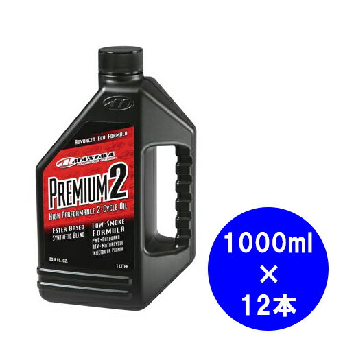 【大幅値下】MAXIMA　2サイクルオイル　 プレミアム2　 1000ml　1ケース（12本入り）※沖縄・離島は別途送料