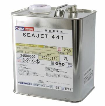 船底塗料剥離剤SEA JET441（シージェット441）※メーカー取り寄せ商品※納期：メーカー確認後連絡※特別送料返品・交換不可