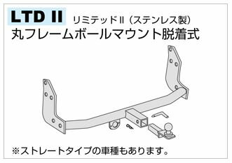 SUNTREX(サントレックス) LTD II ステンレス ヒッチメンバー トヨタ ツーリングハイエース/ハイエースレジアス ※法人様宛送料：税込1100円（沖縄・離島除く）※代金引換・後払い決済 不可※返品・キャンセル不可