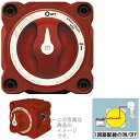 BLUE SEA SYSTEMSバッテリースイッチ ミニ ON/OFFノブタイプ 6006
