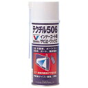防錆コート剤300ml スプレー
