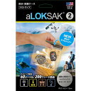 【防水ケース】LOKSAK/ロックサックマルチ防水ケース　XXSサイズ2枚入【ネコポス配送可】