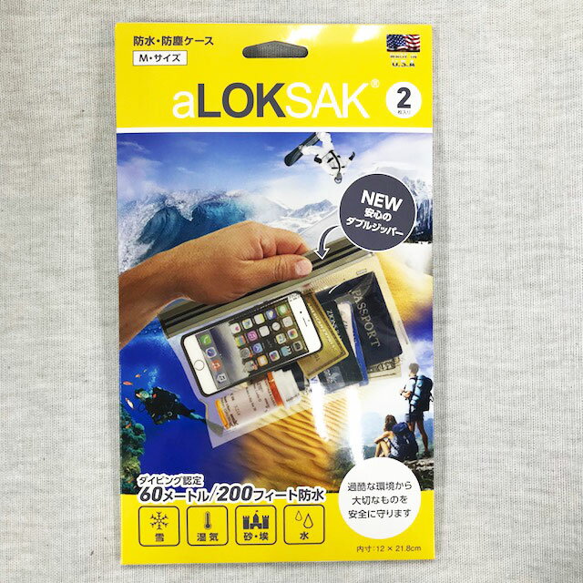 【防水ケース】LOKSAK/ロックサック