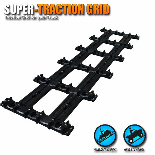 Super Traction Grid（トレーラー用レール）1枚※同梱不可送料一律1320円（税込）※沖縄・離島除く