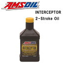 AMSOIL（アムズオイル）INTERCEPTOR 2-Stro