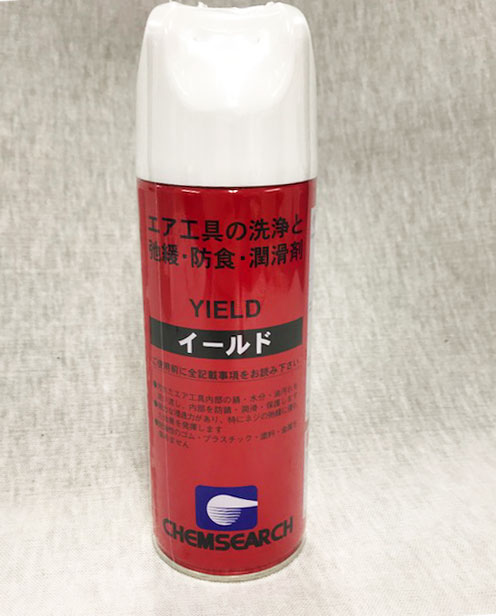 YIELD/イールド日本NCH エヌシーエイチエア工具の洗浄と弛緩 防食 潤滑剤