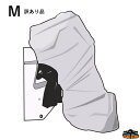 【訳あり】フル・エンジンカバー M船外機 カバー 船 船舶 ボート 保管 保護 耐候性 防水 防雨 防埃 防塵 シルバー ポリエステル210D PUコーティング