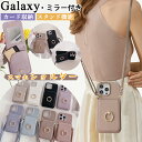 ストラップ付き ミラー付き galaxy s24 ultra ケース galaxy s24 fe ケース 背面手帳型 ショルダー ギャラクシー s25 s24 s23 fe s22 ultra ケース おしゃれ女子 ギャラクシーs25 ケース リング付き かわいい ギャラクシーs22 ケース s23fe ケース カート入れ スタンド機能