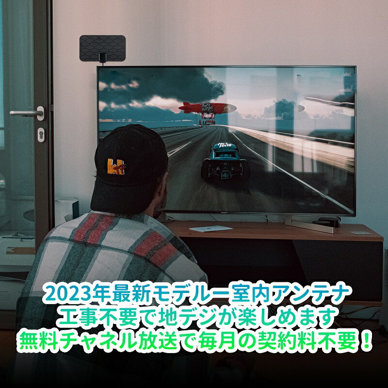 室内アンテナ テレビアンテナ アンテナ 4K HD 420KM受信範囲 無料視聴 フラットデザイン 薄型 軽量 地デジ室内 360度全方位受信 高性能 高感度 方向性能高い USB式 UHF VHF対応 全種類テレビ対応 2