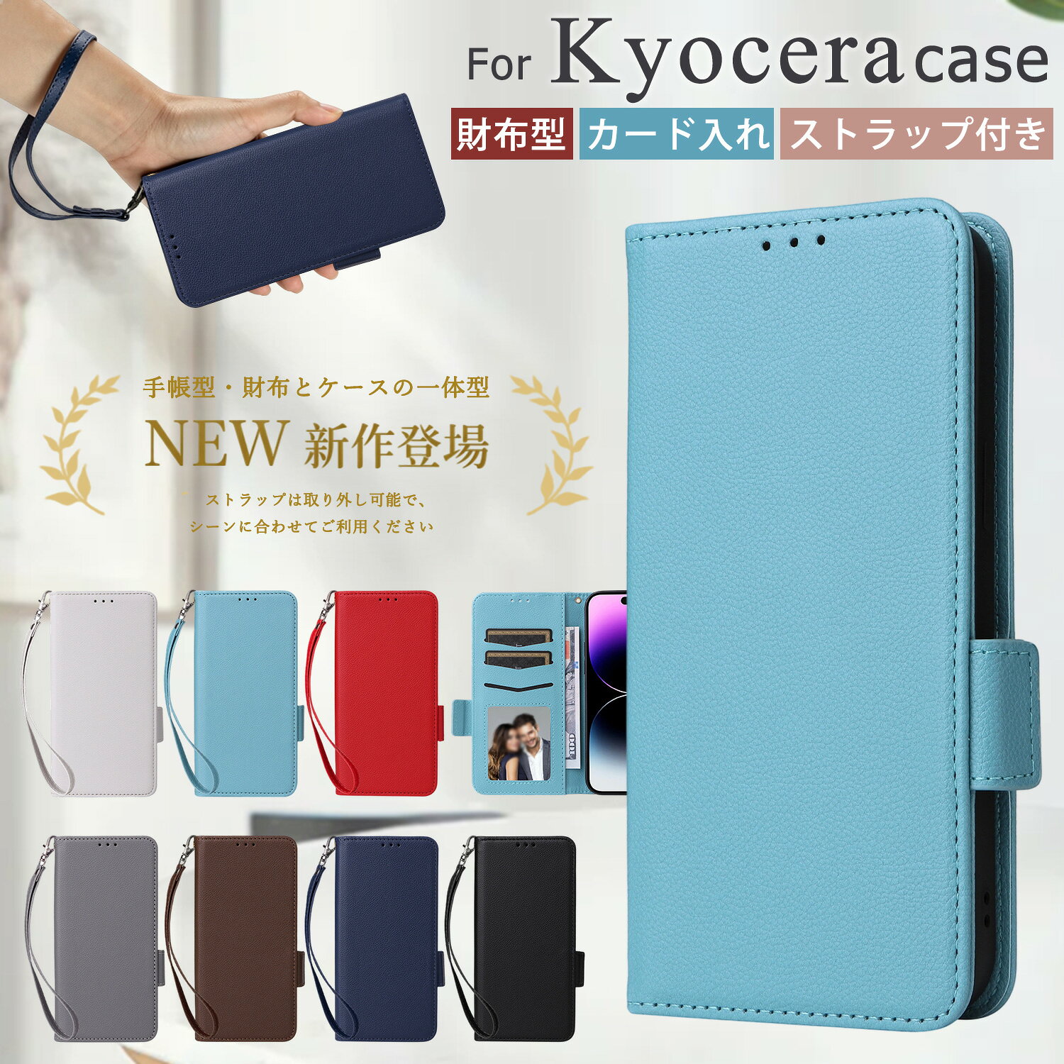 Basio active3 ケース 手帳型 DIGNO BX3 ケース DIGNO SX5 KC-S306 ケース カード収納 スマホケース かんたんスマホ3 2 a001kc DIGNO KC-S305 BX2 A101KC スマホ KY-51B ケース韓国 ストラップ Android One S10 ソフトケース Android One s9 ケース シンプル 耐衝撃 大人男子