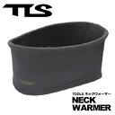 【18日 全商品 ポイント 2倍】 防寒 ウェットスーツ ネックウォーマー TOOLS トゥールス ネックウォーマー NECK WARMER 防寒サーフ用品 サーフィン 冬 海 寒さ対策 サーフィン ウエットスーツ 首 浸水 防ぐ 潜水 マリンスポーツ TLS