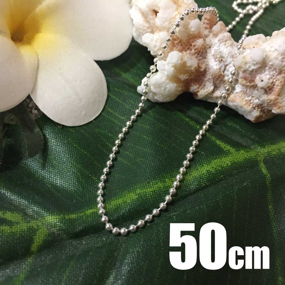 【30日 全商品 ポイント 2倍】 シルバー ボールチェーン 50cm ネックレス SS 1.5mm Silver925 ハワイアンジュエリー メンズ レディー...