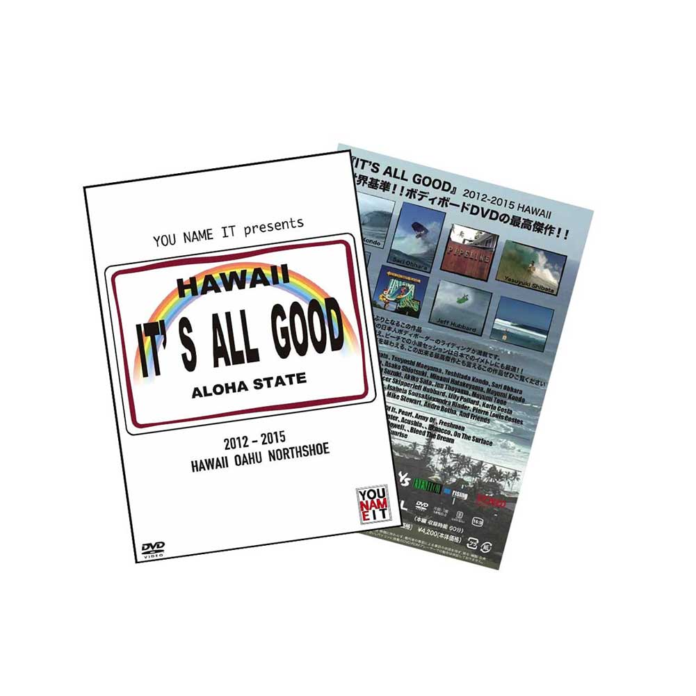 【9日20時～マラソンP最大31倍クーポン有】 ボディボード DVD イッツ オール グッド IT'S ALL GOOD サ..