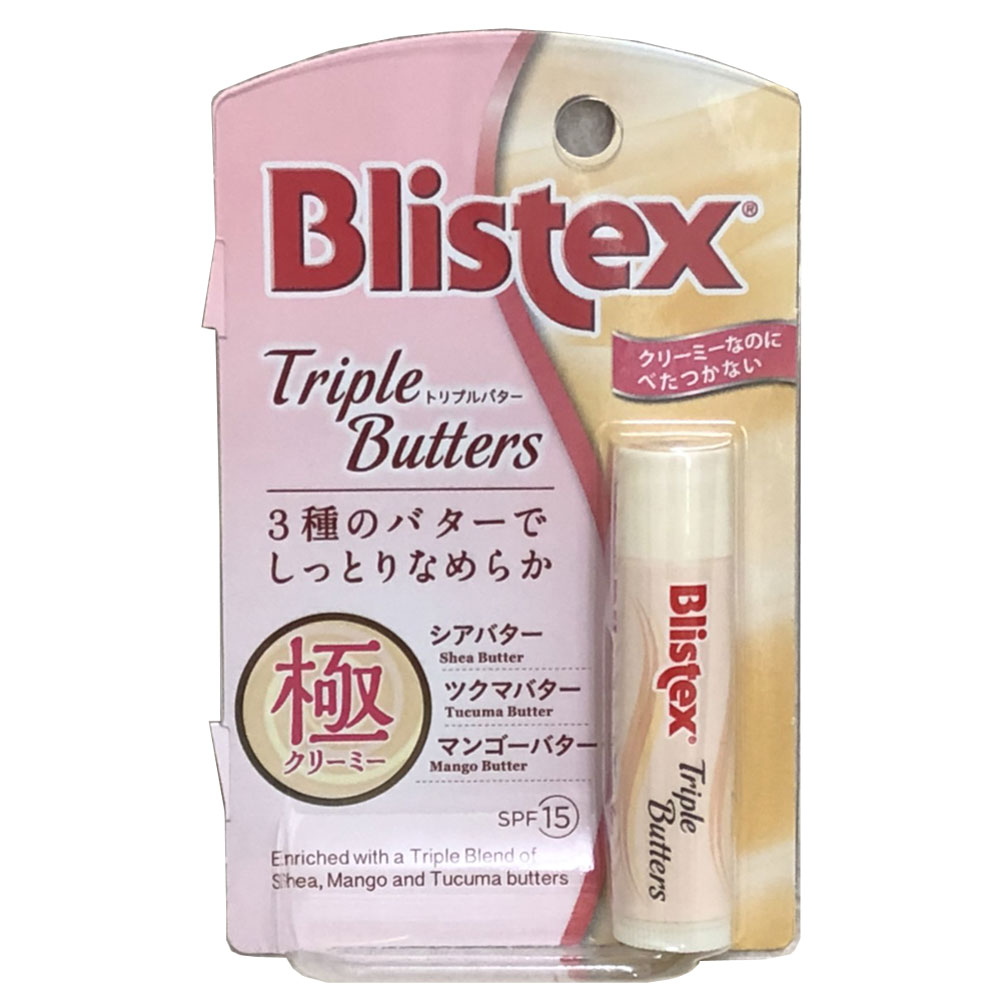 【GW期間中も毎日発送】リップクリーム 唇 Blistex ブリステックス トリプルバター トリプルバター SPF15 紫外線対策 SPF15 日焼け止め クリーム