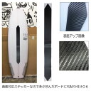 【SS 全商品最大P23倍 半額あり】 サーフィン デッキ パット カーボンパターンプロテクトステッカー サーフィン グッズ 保護シール Lサイズ CARBON PATTERN PROTECT STICKER