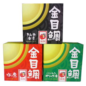 【15日 全商品 ポイント 2倍】 金目鯛 水煮 オリーブ油 きんめ油漬 缶詰 キンメ缶 人気商品 ギフト 特産品 静岡 伊豆 お土産 下田 プレゼント きんめ鯛 金目 非常食 かんづめ 防災グッズ お土産 グルメ おうちごはん 自炊 ご飯の友 料理 簡単 レシピ