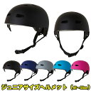 【GWも休まず毎日配送】 キッズヘルメット スケートボード スノーボード ローラースケート ローラーブレード 自転車 子供用 48-56cm 子供の日 ギフト ...