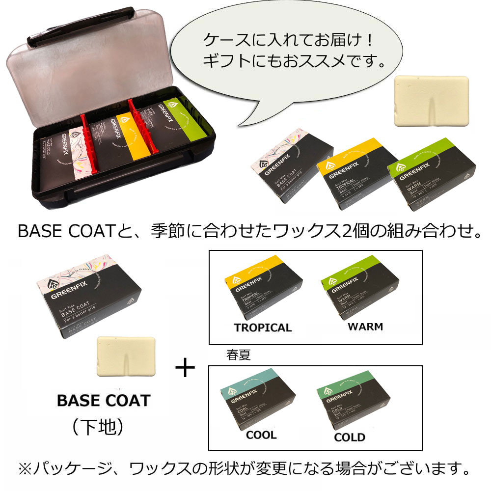 【24日20時〜 マラソンP最大31倍！クーポン有】 グリーンフィックス ワックスケースセット GREEN FIX EXTRA Tough Wax Case サーフィン用ボードワックス サーフボード滑り止め サーフィン用品 人気商品 2