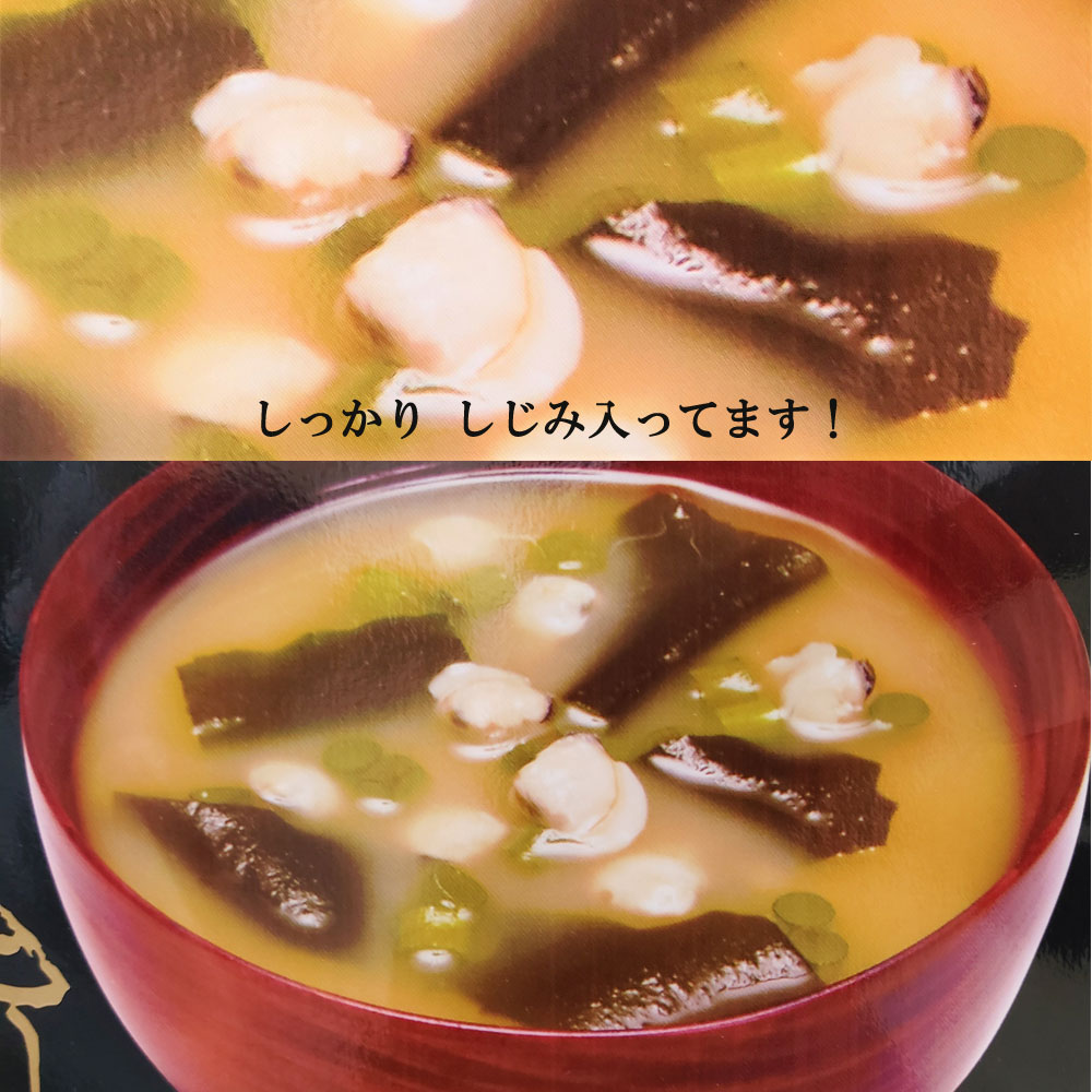 【30日 全商品 ポイント 2倍】 しじみみそ汁 8袋入 即席味噌汁 しじみパワー 粉末 レトルト カロリー 簡単 ギフト 保存食 健康 元気 お味噌汁 一人暮らし 調理 すぐできる お家ごはん 新生活 ギフト 海産物 飲みすぎ 回復 滋養 大人 朝ごはん 食品 食生活 貝 mariner-10027993 伊豆下田海の目の前 白浜マリーナ サンプル画像2