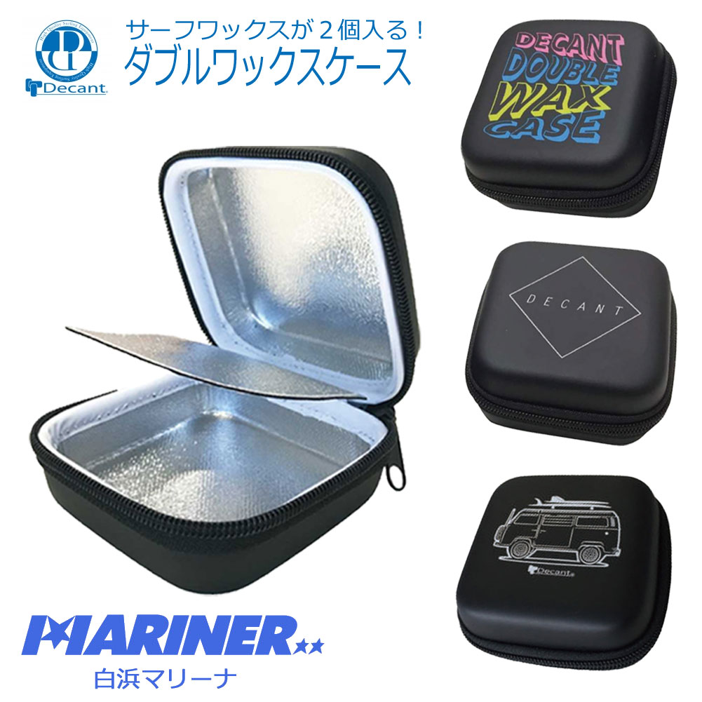  ワックスケース ダブル WAXケース DOUBLE WAX CASE DECANT デキャント サーフ用品 サーフィン 滑り止め 黒 ブラック 保冷剤 おすすめ メンズギフト プレゼント 小物 サーフグッズ